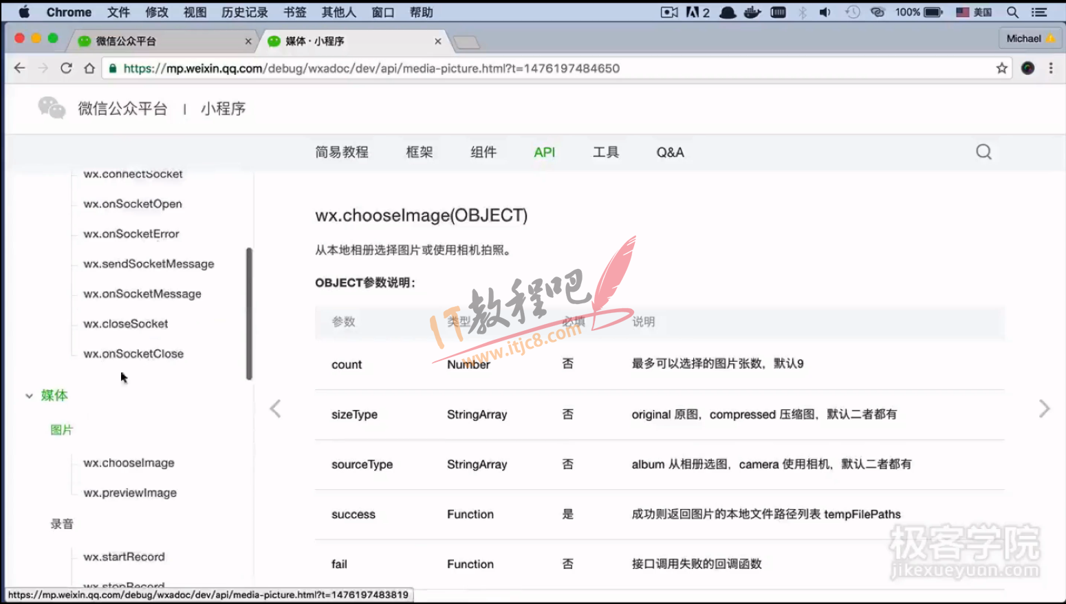 极客小程序.png