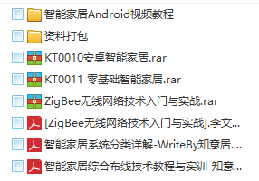 只能家居截图.png
