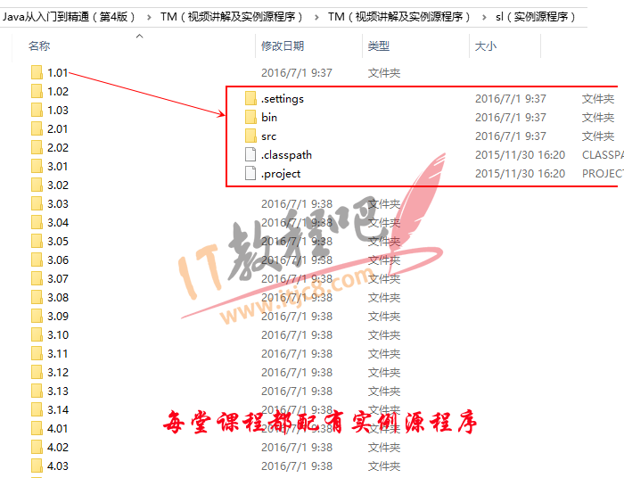 java入门精通.png