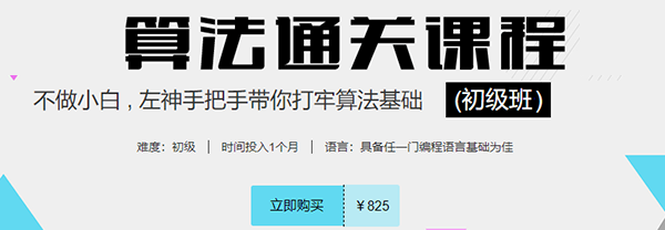 牛客算法基础班左神手把手带你打牢算法基础2018年2月2.png