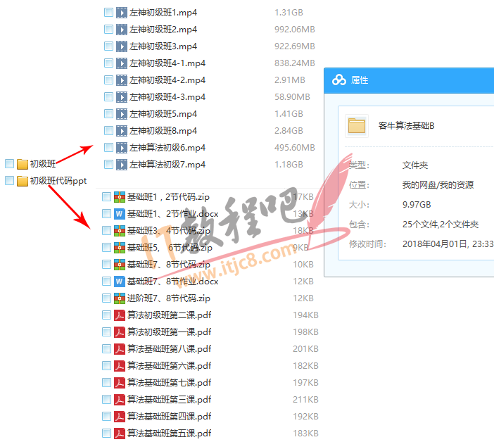牛客算法基础班左神手把手带你打牢算法基础2018年2月.png