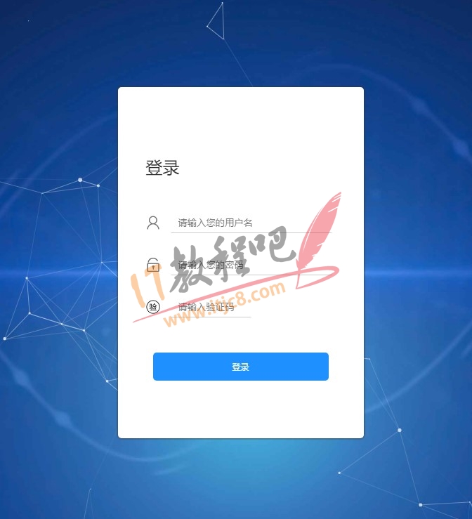后台登录界面