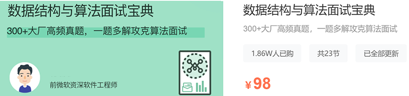 数据结构与算法面试.png