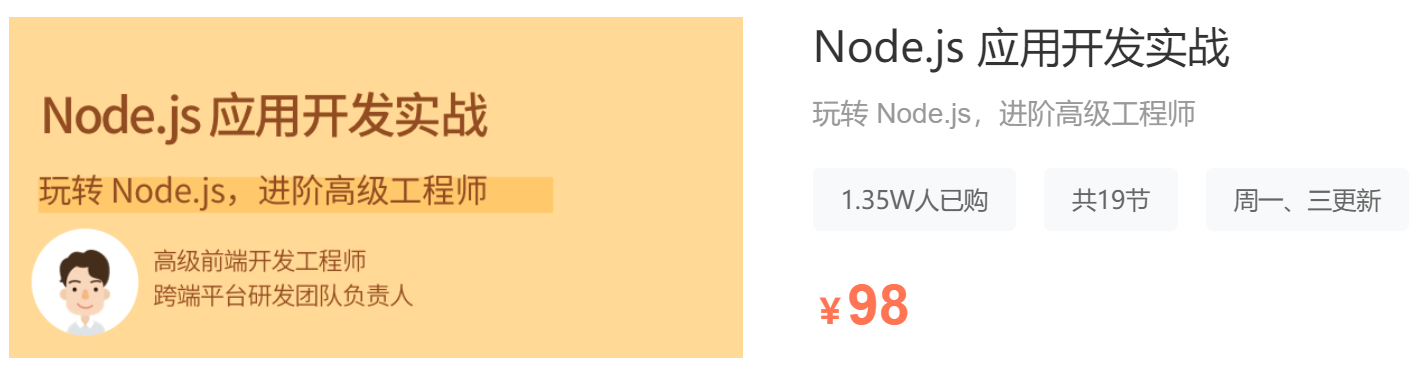 Node.js 应用开发实战 - 副本.png